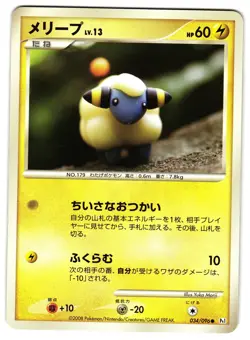 MAREEP 034/096 - LP - PT1 GALACTIC'S CONQUEST CLAY POKEMON JAPANESE POKEMON - Image 1