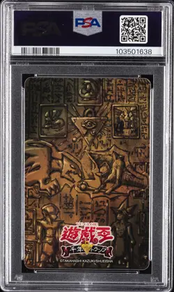 2018 10 OF HEARTS CYBER HARPIE LADY/HARPIE'S PET DRAGON/MAI VALENTINE PSA 10 - Image 2