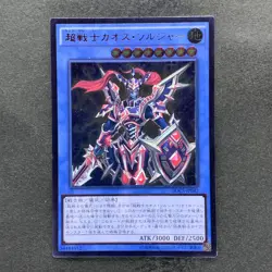 NM Black Luster Soldier - Super Soldier DOCS-JP042 Ultimate Rare YuGiOh 380 - Image 1