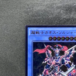 NM Black Luster Soldier - Super Soldier DOCS-JP042 Ultimate Rare YuGiOh 380 - Image 2