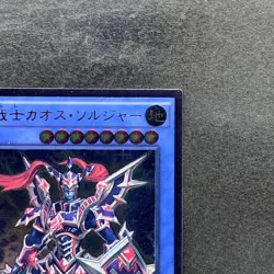 NM Black Luster Soldier - Super Soldier DOCS-JP042 Ultimate Rare YuGiOh 380 - Image 3