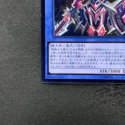 NM Black Luster Soldier - Super Soldier DOCS-JP042 Ultimate Rare YuGiOh 380 - Image 4
