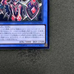 NM Black Luster Soldier - Super Soldier DOCS-JP042 Ultimate Rare YuGiOh 380 - Image 5