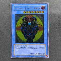 NM Magician of Black Chaos 306-057 Ultimate Rare YuGiOh 4580 - Image 1