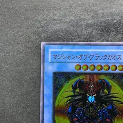 NM Magician of Black Chaos 306-057 Ultimate Rare YuGiOh 4580 - Image 2