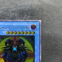 NM Magician of Black Chaos 306-057 Ultimate Rare YuGiOh 4580 - Image 3