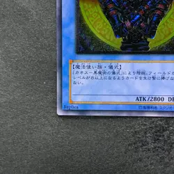 NM Magician of Black Chaos 306-057 Ultimate Rare YuGiOh 4580 - Image 4