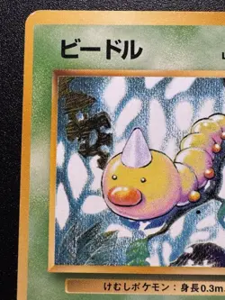 Japanese Weedle Base Set No Rarity 1st Edition Pokemon Card Rare MP - Image 3