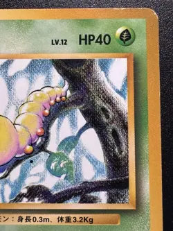 Japanese Weedle Base Set No Rarity 1st Edition Pokemon Card Rare MP - Image 4