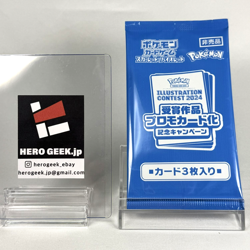 Pokemon TCG Promo pack illustration contest 2024 3 cards set sealed Japanese - Image 1