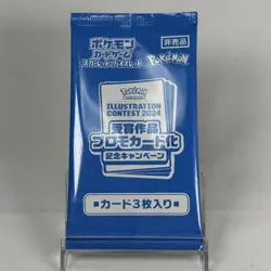 Pokemon TCG Promo pack illustration contest 2024 3 cards set sealed Japanese - Image 2