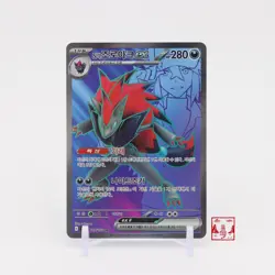 N's Zoroark ex SR 117/100 Battle Partners SV9 Korean Pokemon Card NM - Image 1
