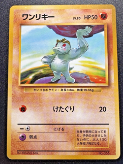Japanese Machop Base Set No Rarity 1st Edition Pokemon Card Rare HP - Image 1