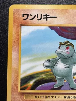 Japanese Machop Base Set No Rarity 1st Edition Pokemon Card Rare HP - Image 3