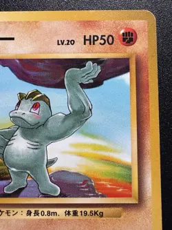 Japanese Machop Base Set No Rarity 1st Edition Pokemon Card Rare HP - Image 4