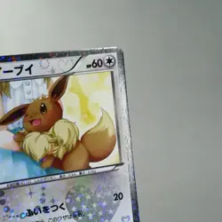 LP-) Eevee U 014/020 SC BW 2013 Pokemon Card Japanese w145-256 - Image 4