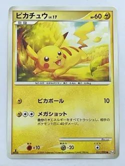 Pokemon Card Japanese Pikachu 031/090 1st Edition Non-Holo - Image 1