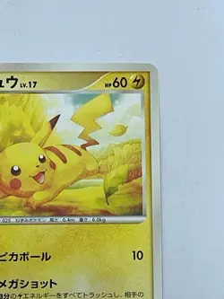 Pokemon Card Japanese Pikachu 031/090 1st Edition Non-Holo - Image 3