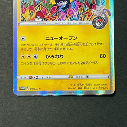 Shibuya's Pikachu 002/S-P 2019 Pokemon Center Promo Holo Japanese Pokemon Card - Image 4