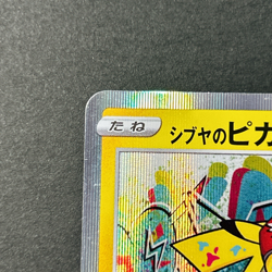 Shibuya's Pikachu 002/S-P 2019 Pokemon Center Promo Holo Japanese Pokemon Card - Image 5