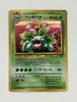 Venusaur No. 003 - Bulbasaur Deck - Pokemon Card TCG Holo Japanese - Image 1