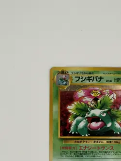 Venusaur No. 003 - Bulbasaur Deck - Pokemon Card TCG Holo Japanese - Image 2