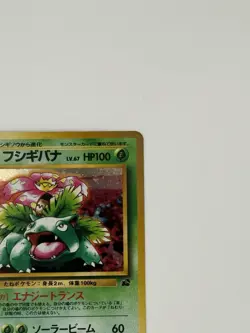 Venusaur No. 003 - Bulbasaur Deck - Pokemon Card TCG Holo Japanese - Image 3