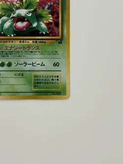 Venusaur No. 003 - Bulbasaur Deck - Pokemon Card TCG Holo Japanese - Image 4