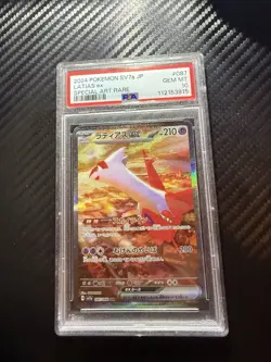 Pokemon Card Latias EX SAR 087/064 Latios AR PSA 10 Japanese TCG Sequential Set - Image 1