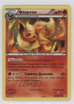 Flareon Russian Pokemon XY Ancient Origins #13 - Image 1