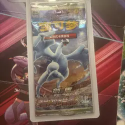 Pokemon TCG: Shadow of the Blue Sea (CS6aC) Simplified Chinese Booster Pack, - Image 1