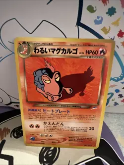 MAGCARGO NO. 219 NEO DESTINY RARE JAPANESE Pokemon Card Old Back Vintage - Image 1