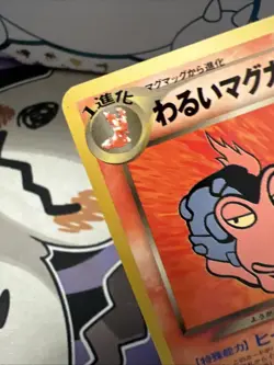 MAGCARGO NO. 219 NEO DESTINY RARE JAPANESE Pokemon Card Old Back Vintage - Image 3