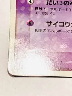 Jirachi Promo Pokemon Card Game 014/ADV-P Very Rare From Japan Meiji Nintendo - Image 4