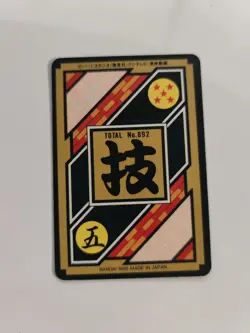TAIWAN HK carte 246 prism dragon ball non Off Card Hondan Carddass Sticker Fan - Image 2