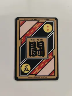 TAIWAN HK carte 251 prism dragon ball non Off Card Hondan Carddass Sticker Fan - Image 2