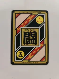 TAIWAN HK carte 220 prism dragon ball non Off Card Hondan Carddass Sticker Fan - Image 2
