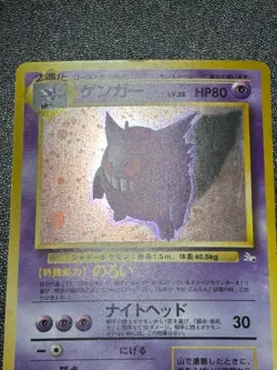 (LP/MP) 2set Sabrina's Gengar Fossil Holo/ sabrina No 094 Japanese Pokemon Card - Image 2