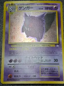 (LP/MP) 2set Sabrina's Gengar Fossil Holo/ sabrina No 094 Japanese Pokemon Card - Image 3
