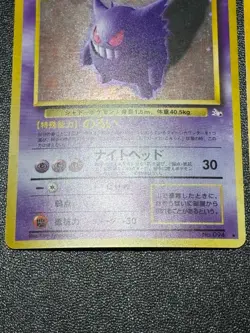 (LP/MP) 2set Sabrina's Gengar Fossil Holo/ sabrina No 094 Japanese Pokemon Card - Image 4