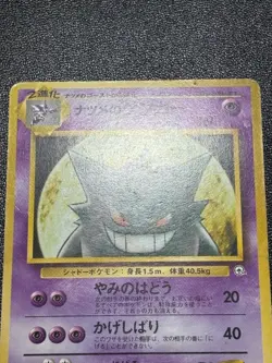 (LP/MP) 2set Sabrina's Gengar Fossil Holo/ sabrina No 094 Japanese Pokemon Card - Image 5