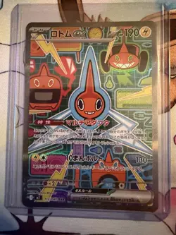 Rotom ex SAR 112/080 Inferno X M2 Pokemon Card Japanese US SELLER NM - Image 1