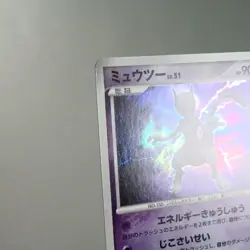 LP-) Mewtwo DPBP#181 Dawn Dash DP4 Pokemon Card Japanese w11-255 - Image 3