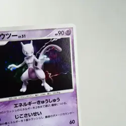 LP-) Mewtwo DPBP#181 Dawn Dash DP4 Pokemon Card Japanese w11-255 - Image 4