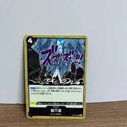 Black Hole OP09-098 UC Emperors in the New World - ONE PIECE Card Game Japanese - Image 2