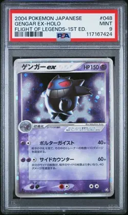 Pokemon Gengar ex Flight of Legends 1st Edition Japanese Ultra Rare #048 PSA 9 - Image 1