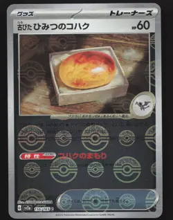 Antique Old Amber 154/165 Japanese,Reverse Holo Pokemon SV 151 Near Mint - Image 1