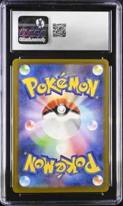 Pokemon Japanese Set Bulbasaur 050/049 Charmander 051/049 Squirtle 052/049 - CGC - Image 3