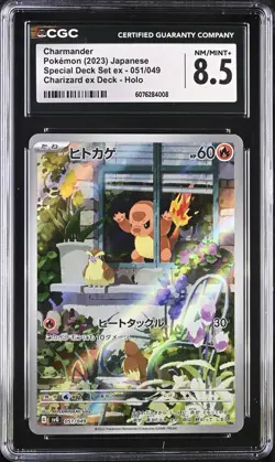 Pokemon Japanese Set Bulbasaur 050/049 Charmander 051/049 Squirtle 052/049 - CGC - Image 4