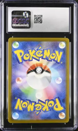 Pokemon Japanese Set Bulbasaur 050/049 Charmander 051/049 Squirtle 052/049 - CGC - Image 5